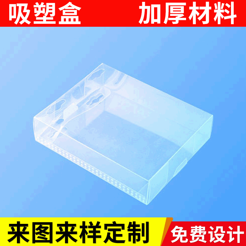 批量供应PVC PS 圆筒 折盒等吸塑产品