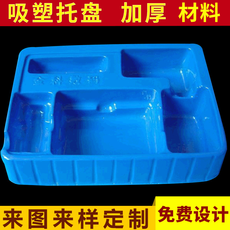 长方形pvc塑料吸塑透明食品托包装盒 厂家定 制pvc塑料包装盒批发