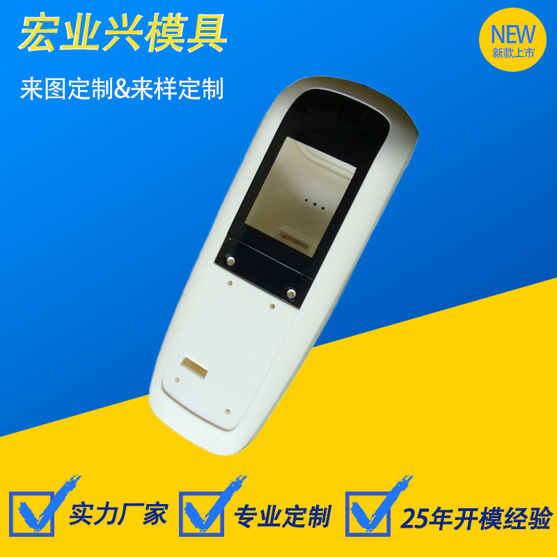 注塑模具 理疗仪模具 按摩器外壳模具 塑胶注塑 模具