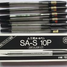 实惠 正品三菱笔SA-S圆珠笔 黑/蓝/红 0.7mm