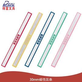 白板磁粒;白板;其他展示用品