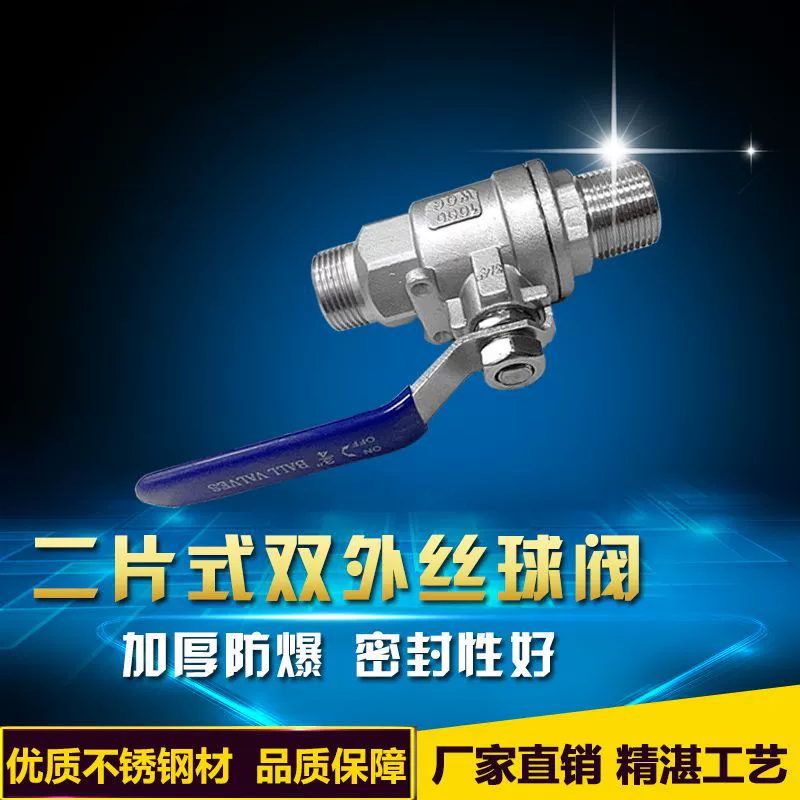 Шаровой кран с двойной наружной резьбой из нержавеющей стали 304, шаровой кран с двухкомпонентной наружной резьбой, прямые продажи от производителя, двухконечный клапан с наружной резьбой