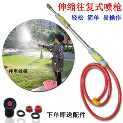 Manual agricultural sprayer with reciprocating long rod spray gun for applying pesticides directly for car washing and disinfection