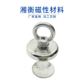 东莞磁铁现货 挂钩磁铁 钕铁硼强磁挂钩 羊眼磁铁挂钩 永磁铁挂钩