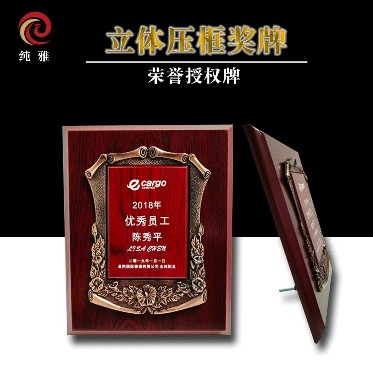 定 制跨境实木奖牌雕刻压框奖牌木质奖牌授权牌荣誉奖牌金箔奖牌
