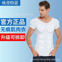 男士隐形假肌肉仿真腹肌胸肌衣服假肌内衣cosplay服装t恤增肥衣