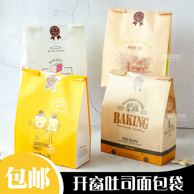 烘焙牛皮纸面包袋 吐司面包袋450g土司袋子食品开窗纸袋包邮