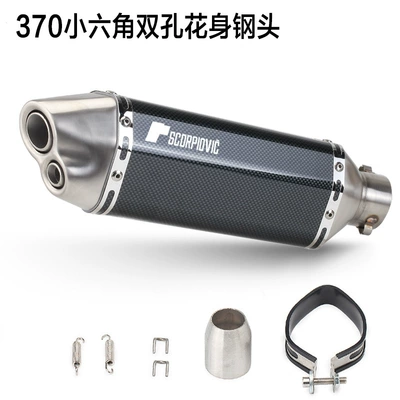Motorcycle 51 Modified Kawasaki: Exhaust pipe - 370-small-hexagon-double-hole-flower-body-steel-head-labeling