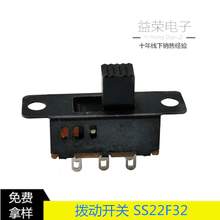 SS22F32两档两排脚有耳拨动开关 厂家批发六脚直插立式滑动开关|ms