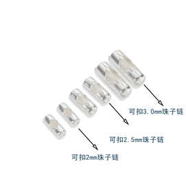 S925纯银2.0mm圆珠链扣 diy手链项链光珠仔链安全连接扣厂家直销