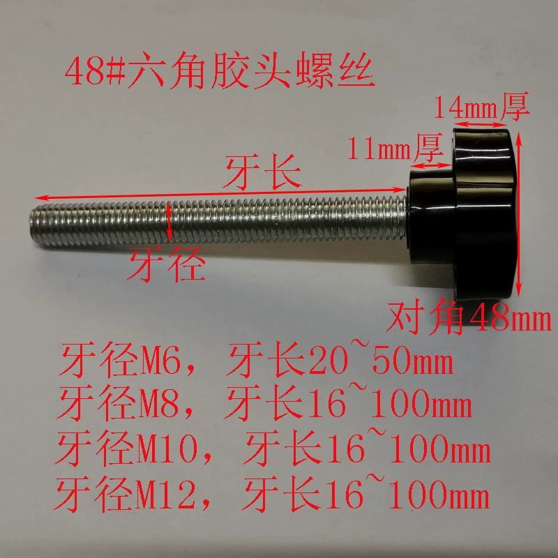 48 # винт с шестигранной резиновой головкой рука Шесть звезд ручка цветок сливы ручка винт