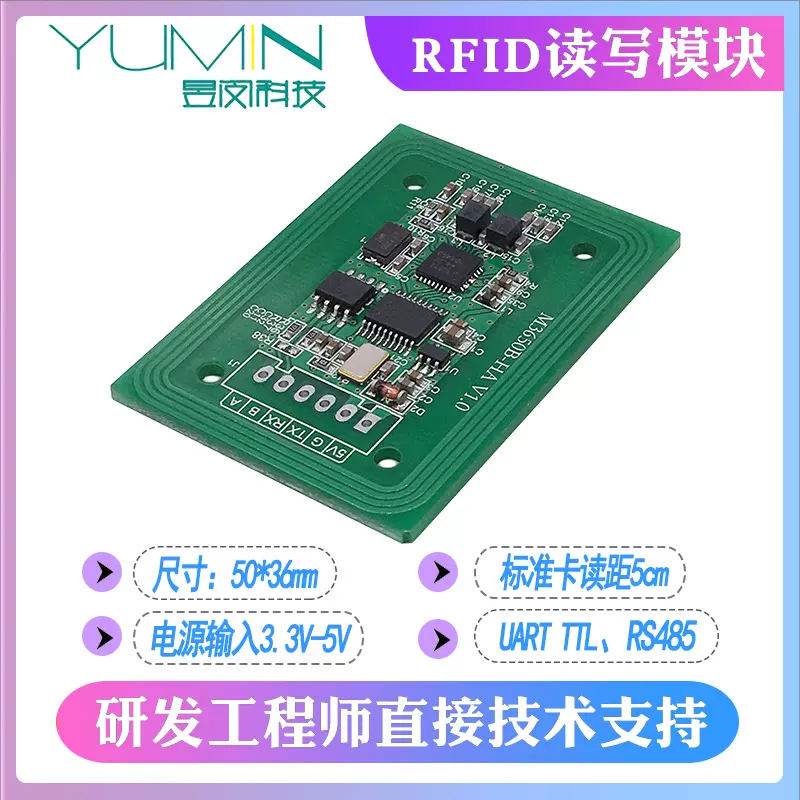 厂家直销批发IC卡RFID门禁高频标签读写模块Mifare读卡器M3650B
