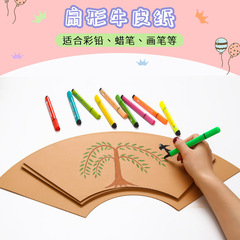 Kraft paper round thick kraft fan-shaped cardboard hard creative DIY handmade wrapping paper art paper hard paper bag