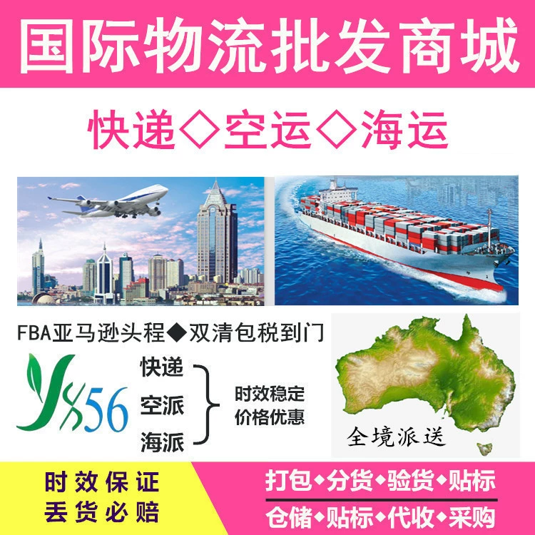 Международная Экспресс-воздушная доставка Amazon FBA в США Канаду Великобританию Германию Японию двойной прозрачный налог