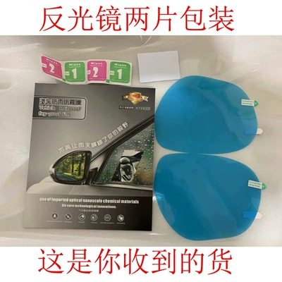 Car rainproof film Car Rearview Mirror Automotive Film