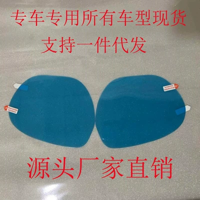 Car rainproof film Car Rearview Mirror waterproof film anti-fog nano waterproof film side window full screen film special for special cars (Automotive Film)