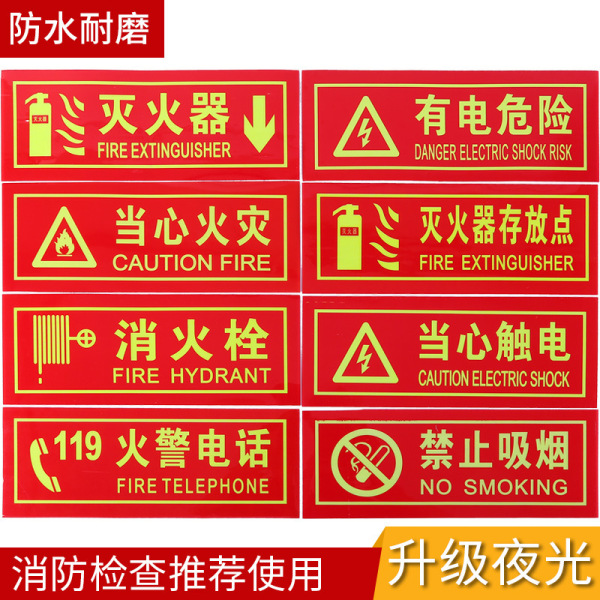 There is an electric dangerous sticker fire safety instruction brand…