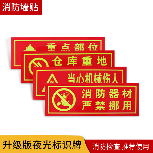 There is an electric dangerous sticker fire safety instruction brand…