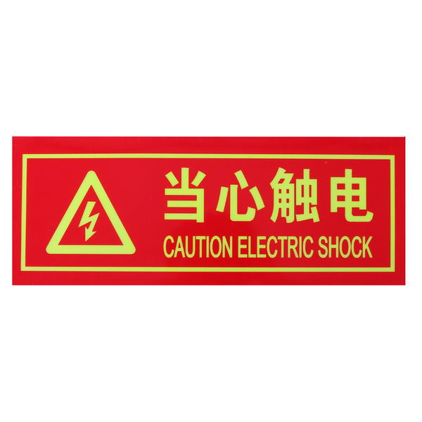 There is an electric dangerous sticker fire safety instruction brand…