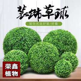 仿真植物米兰球绿植装饰吊顶塑料假花商场橱窗尤加利草球