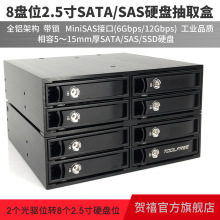 MRA367 8�Pλ2.5��SATA/SAS MiniSAS 6Gbps 12Gbps�ӿ�Ӳ�P��ȡ��