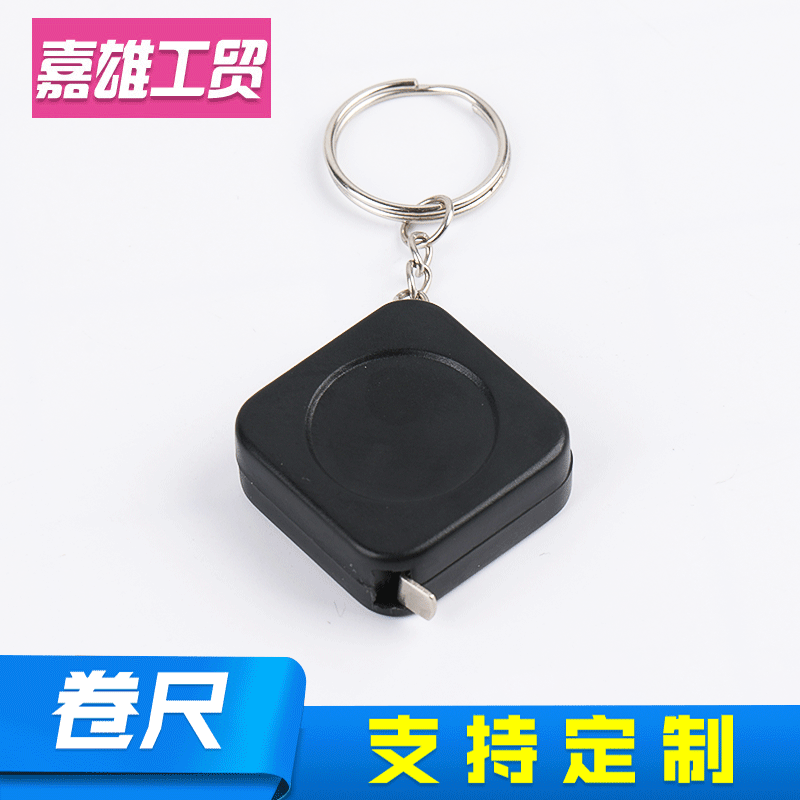 迷你工艺礼品卷尺 多色1m钢卷尺 彩色裁缝尺量衣尺带钥匙扣刻度