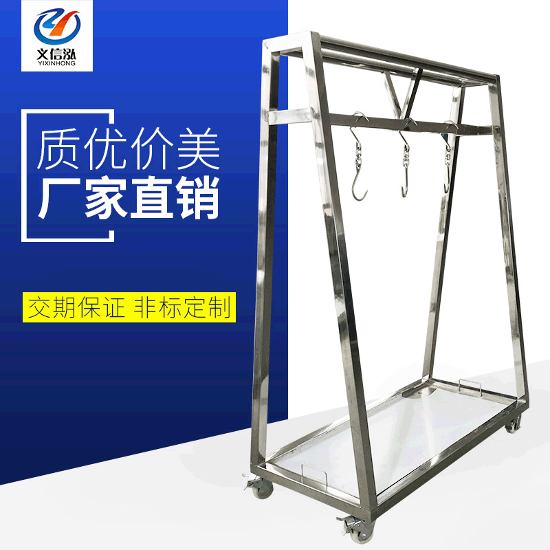 常州厂家批发非标不锈钢商用挂肉架厨房生鲜带滚轮展示架烧腊架子