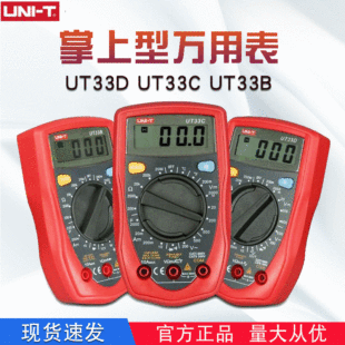 �������f�ñ�UT33D/UT33B/UT33C�����͔����f�ñ� ����늹��f�ܱ�