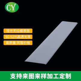 高端橱柜灯罩-材质PC哑光无拉线凹痕长度可以控制在公差正负0.1mm