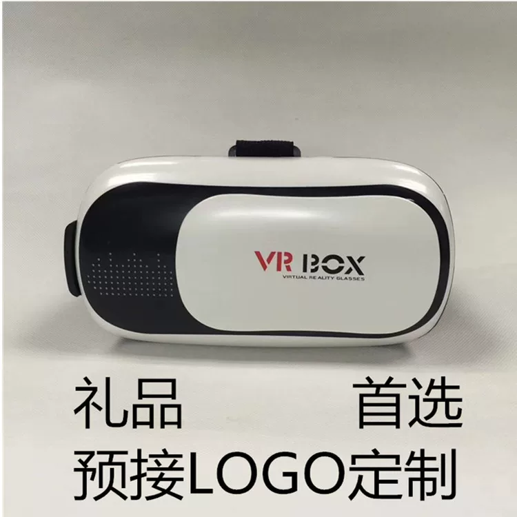 VR BOX (VR second generation) Headset — Mobile VR 3D Glasses, Adjustable IPD & Focal, Fits 4.7–5.7" Phones