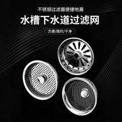 A2785 Stainless Steel Floor Drain Cover for Bathroom, Hair-Blocking Drainage Filter, Sink Opening Strainer