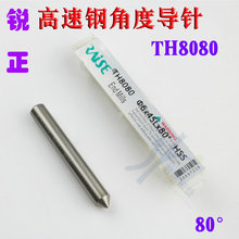 TH8080 �J������䓽ǶȌ��80&deg; �Ƕȱ⵶㊵�80&deg; HSS��λ�