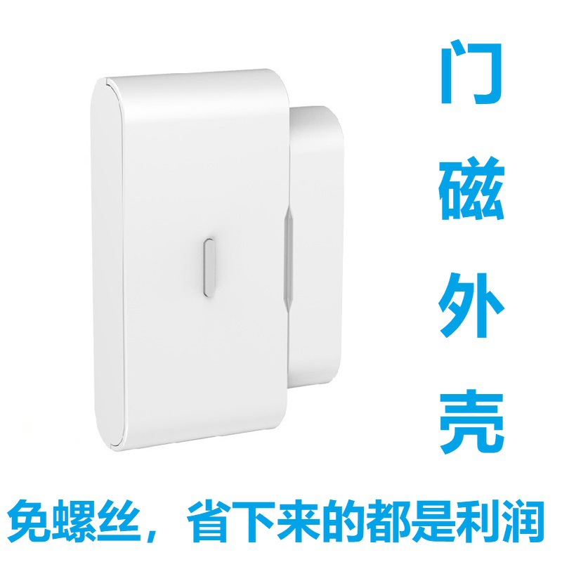 wifi door magnetic shell zigbee graffiti security Shell wireless door magnetic alarm smart home accessories shell