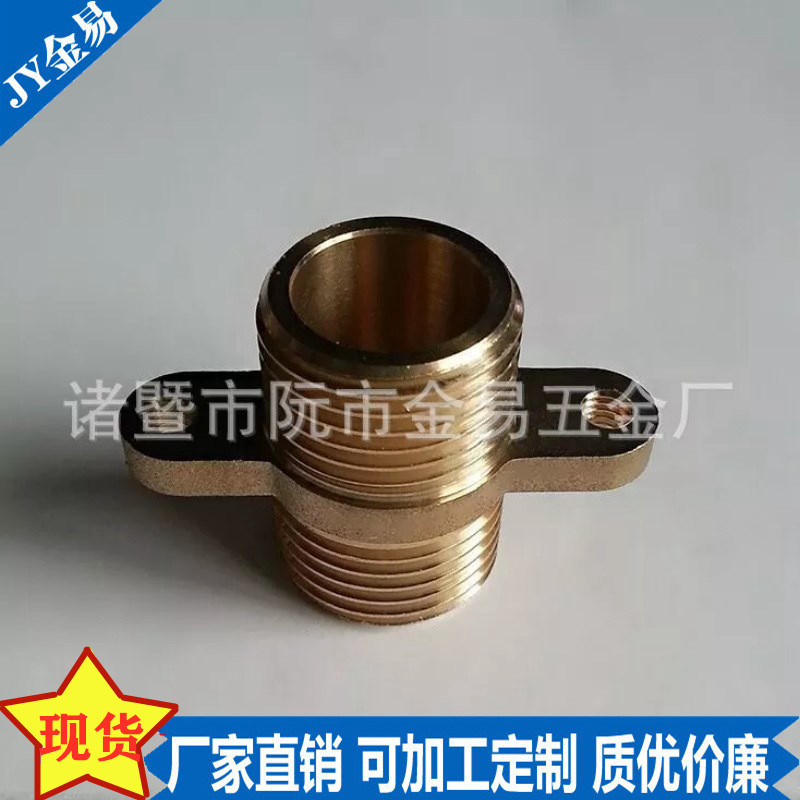 黄铜 带耳朵对丝4分6分1寸 带耳接头 1/2对丝接头