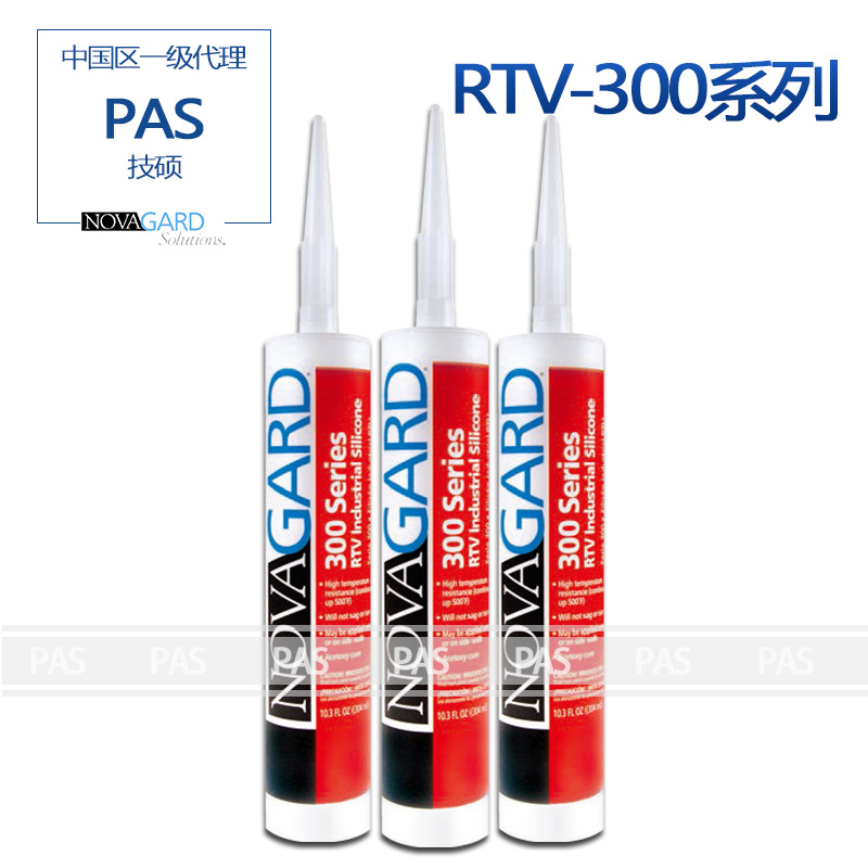 Novagard RTV 300系列硅胶