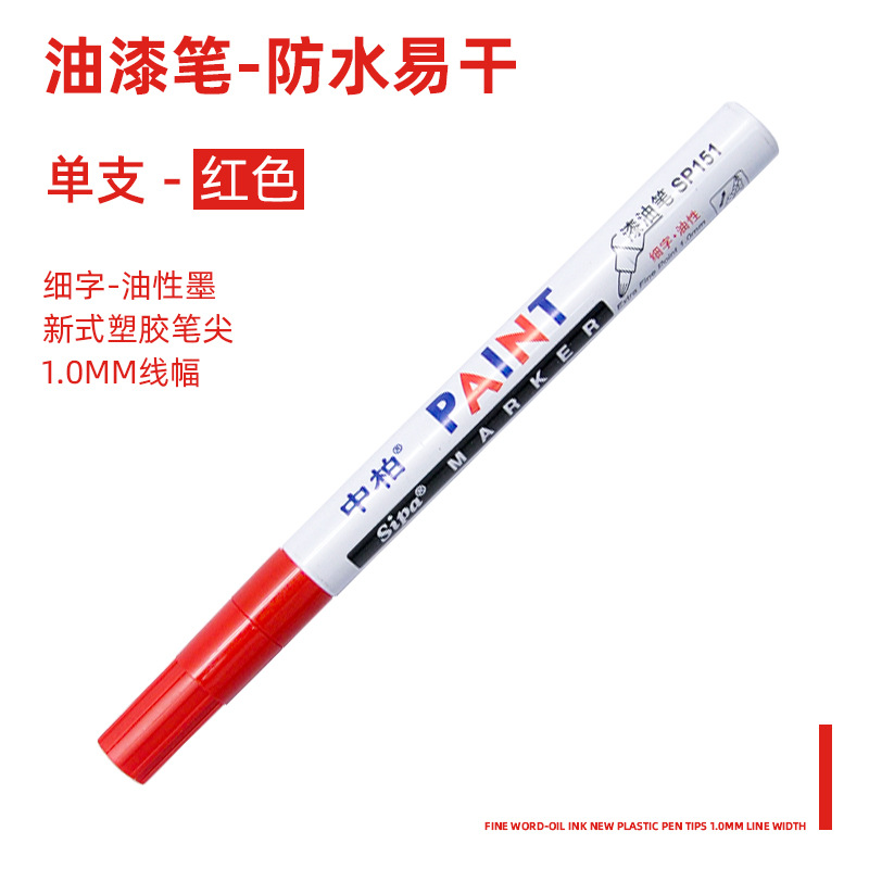 Fabricante Zhongbai pintura pluma SP151 1,0mm blanco marcador aceitoso neumático pluma resaltar firma pintura cepillo