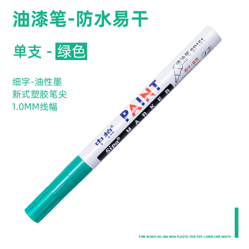 Fabricante Zhongbai pintura pluma SP151 1,0mm blanco marcador aceitoso neumático pluma resaltar firma pintura cepillo