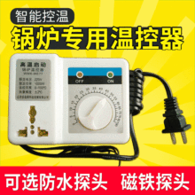 厂家供应机械式温控器电暖锅炉温控器工业级锅炉泵自动循环控制器