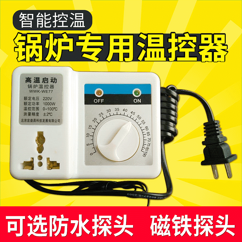 厂家供应机械式温控器电暖锅炉温控器工业级锅炉泵自动循环控制器