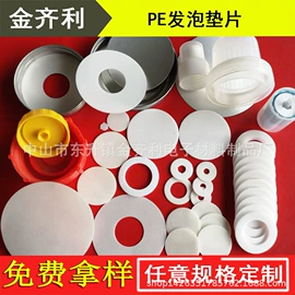 胶垫;包装制品配件;橡胶密封条