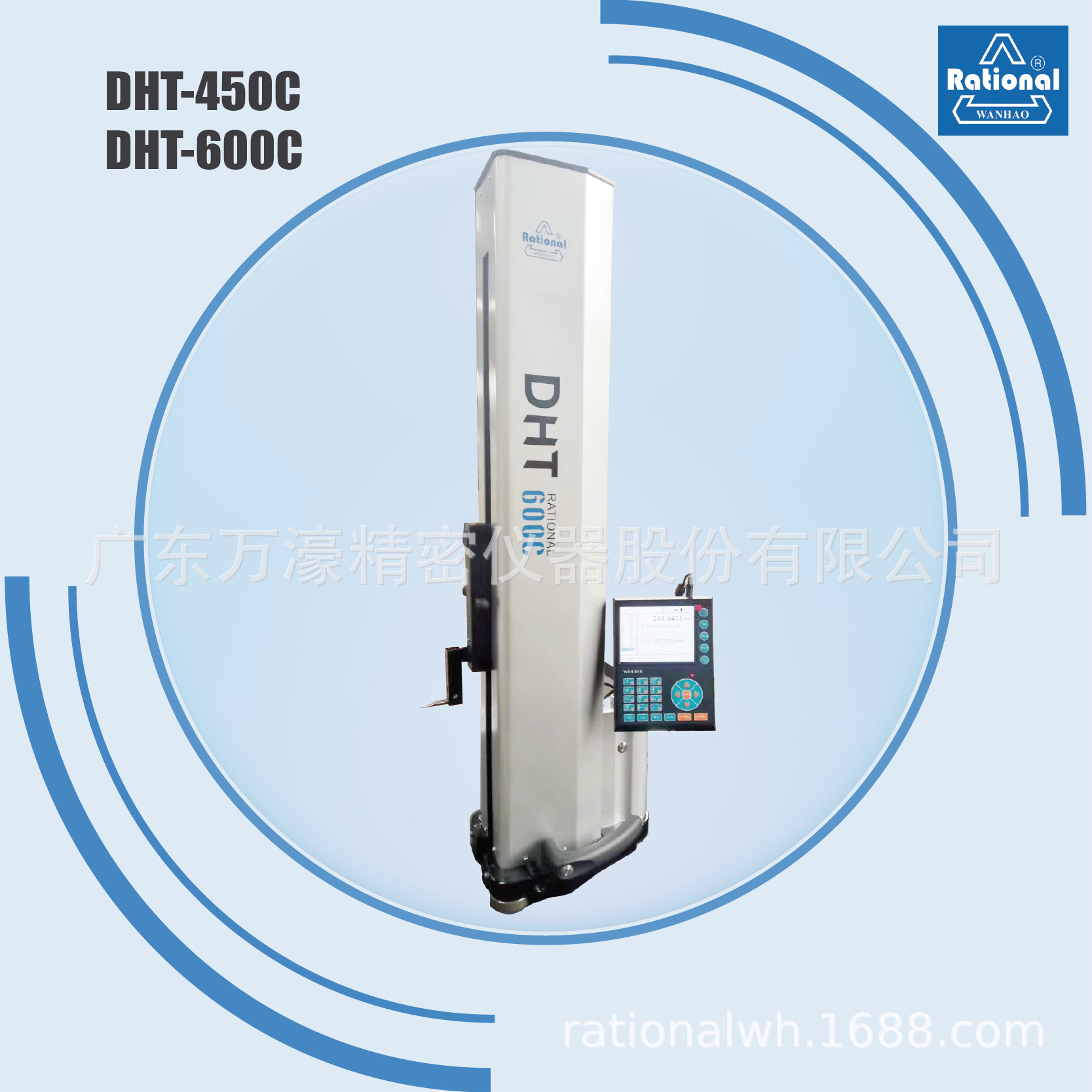 万濠厂家直销一维二维垂直度高精度几何量测仪自动测高仪DHT-600C