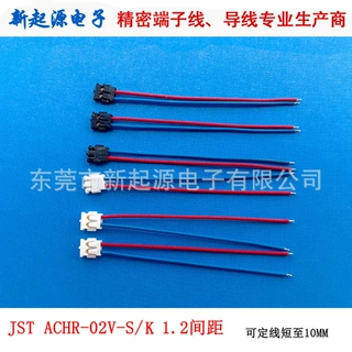 厂家定制jst 1.2端子线 ACHR-02V-S 电子线电池线 精密端子线束