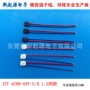 jst定制精密achr-02v-s端子线