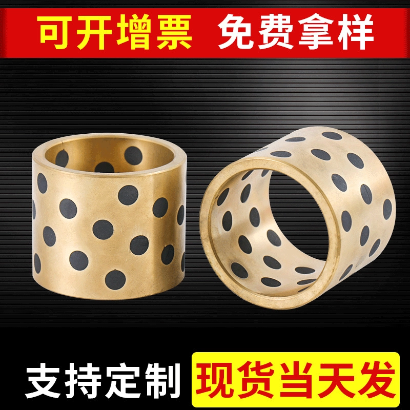 Медный рукав изготовителей рукава самосмазывающийся Медный рукав аксессуары подшипника графита ДЖДБ Медный рукав