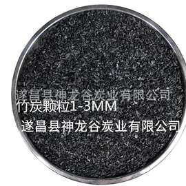 竹炭包;木炭;足浴液