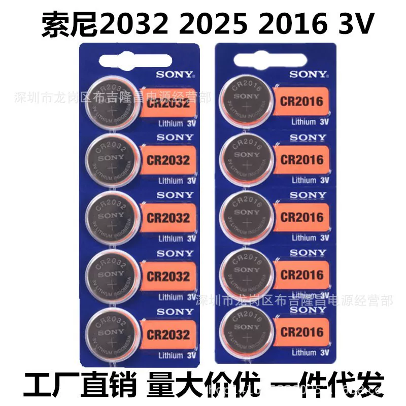 Сони 3V кнопочная батарейка CR2016 2032 батарейка CR2025 кнопочная пульт электронная карта 2032
