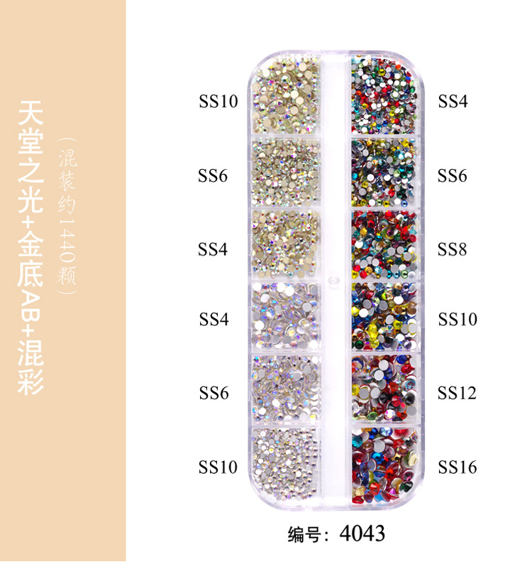 4043 모조 다이아몬드
