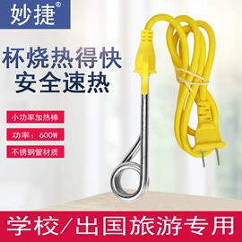 热得快;转换插座