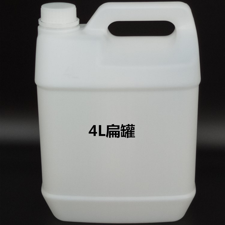 白色半透明4L扁罐小口4公斤酒水油液体包装扁桶洗衣液壶油墨罐