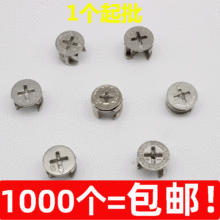 15偏心輪實心三合一連接件偏心輪鎖扣板式家具櫥櫃拆裝緊固件螺絲